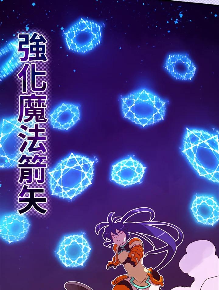 《魔导王》第51话 第71页