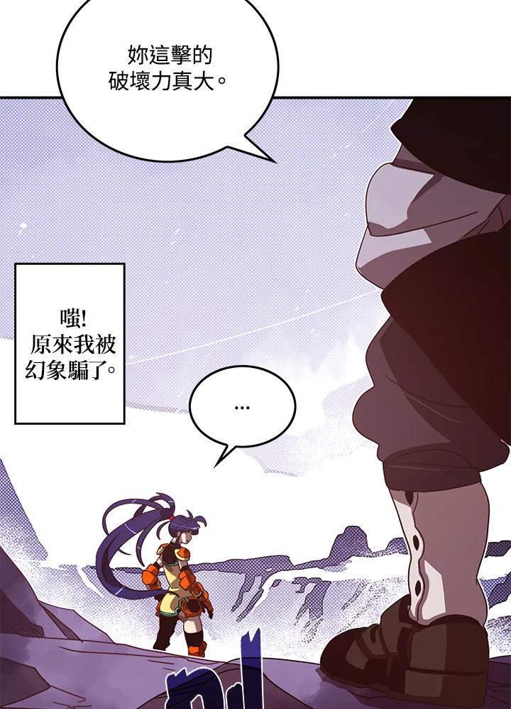 《魔导王》第51话 第32页