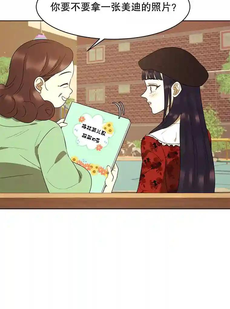 《恶女的出道作》51.为了永眠 第56页