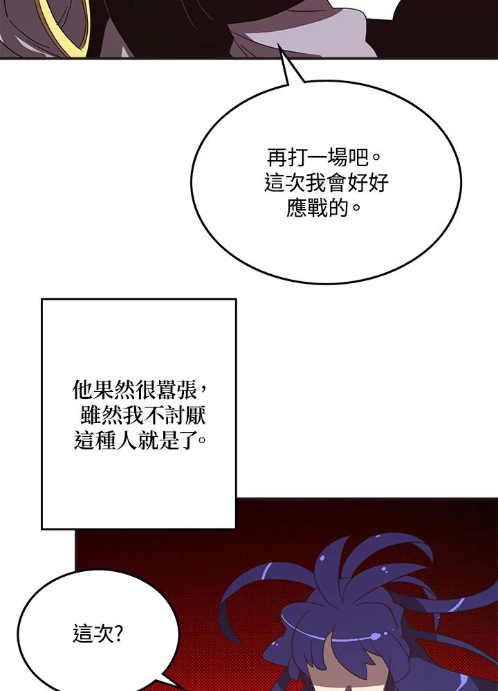 《魔导王》第51话 第35页