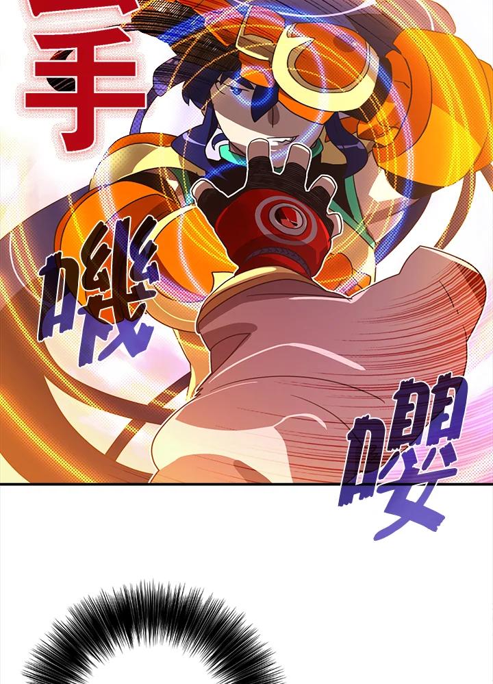 《魔导王》第51话 第17页