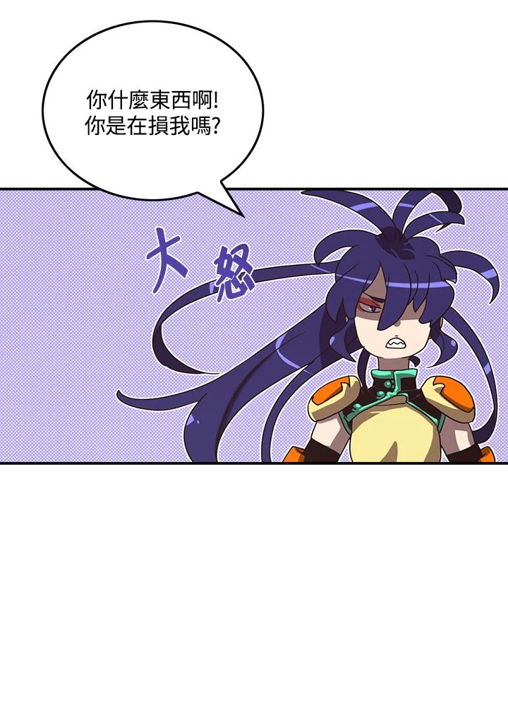 《魔导王》第51话 第48页