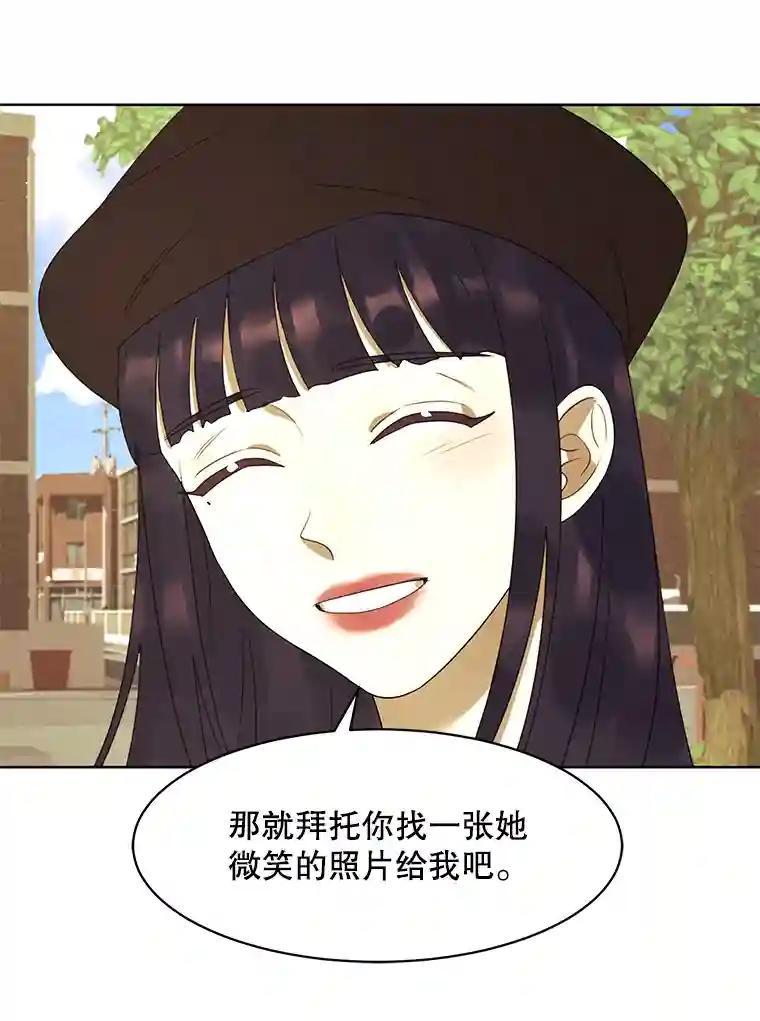 《恶女的出道作》51.为了永眠 第59页