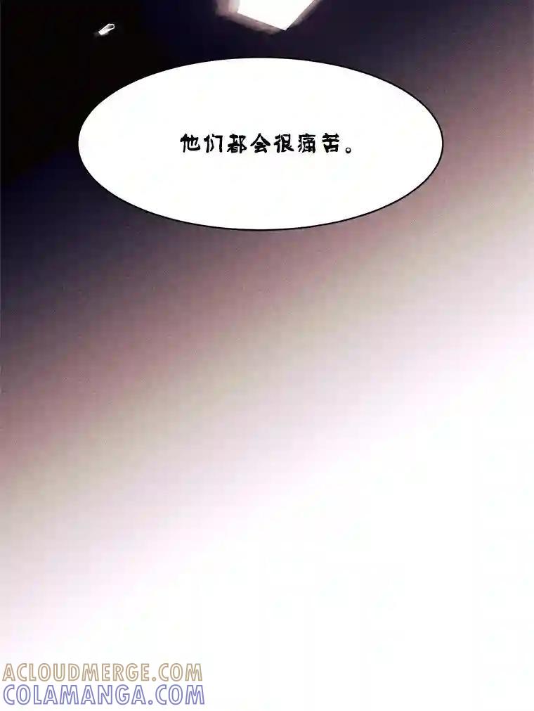 《恶女的出道作》51.为了永眠 第29页