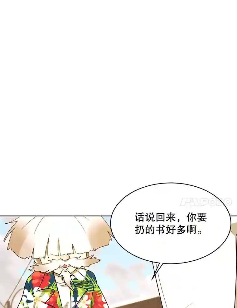 《恶女的出道作》51.为了永眠 第92页