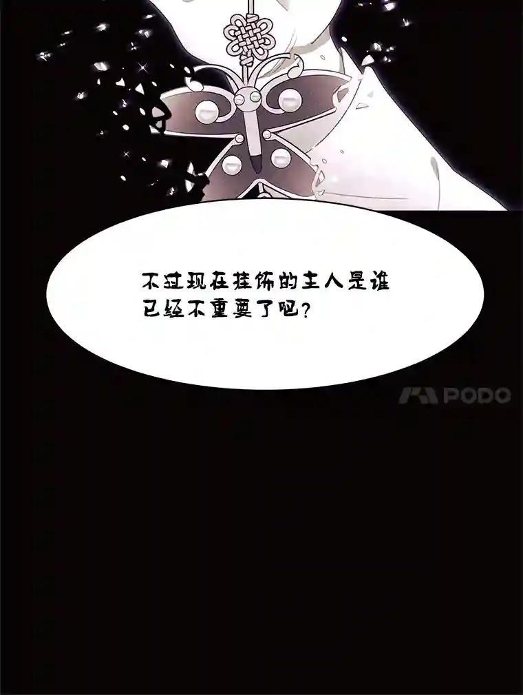 《恶女的出道作》51.为了永眠 第23页