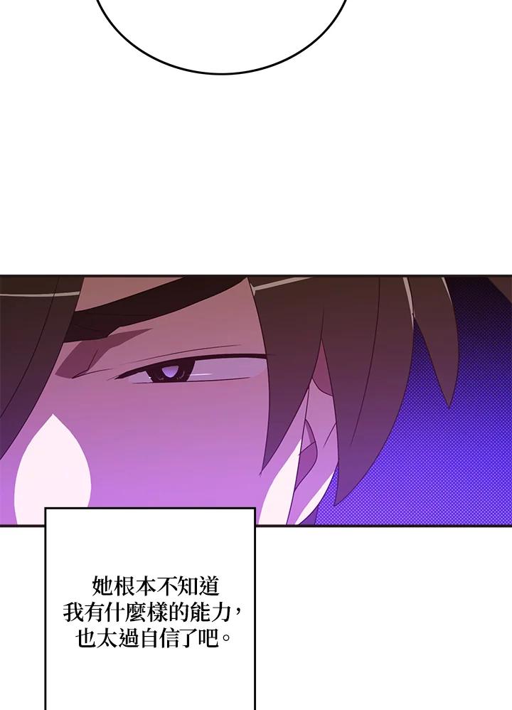 《魔导王》第51话 第39页