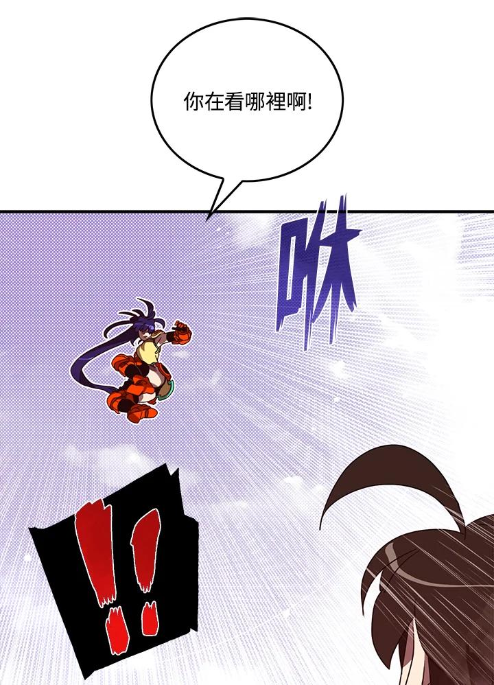 《魔导王》第51话 第23页