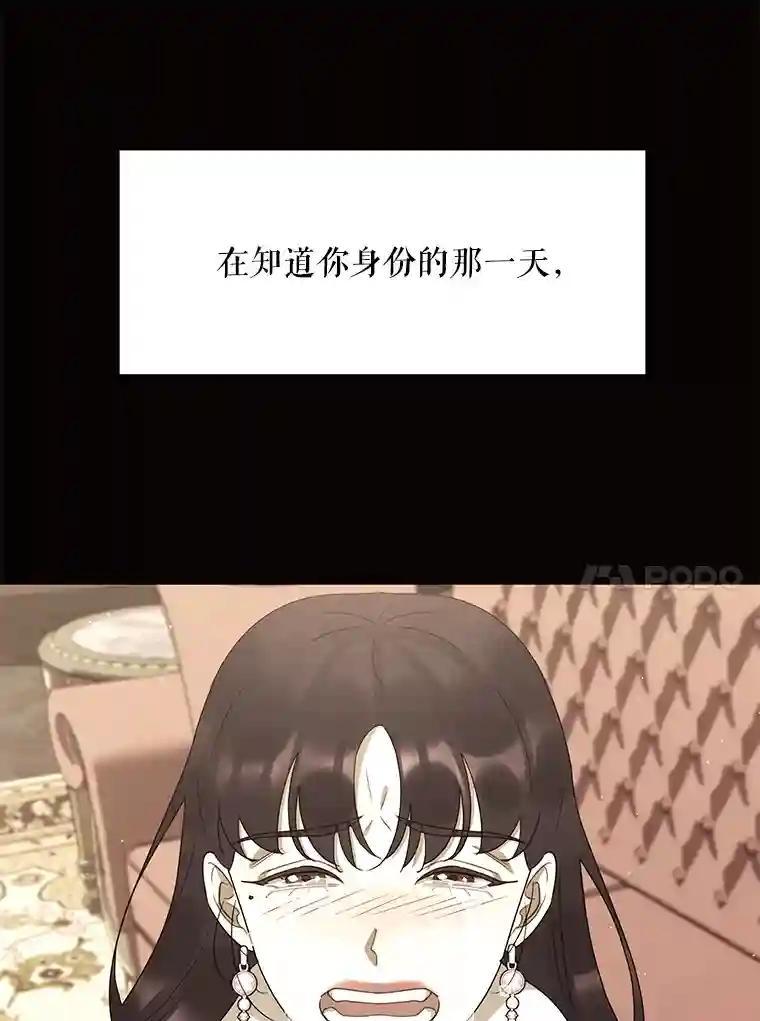 《恶女的出道作》51.为了永眠 第66页