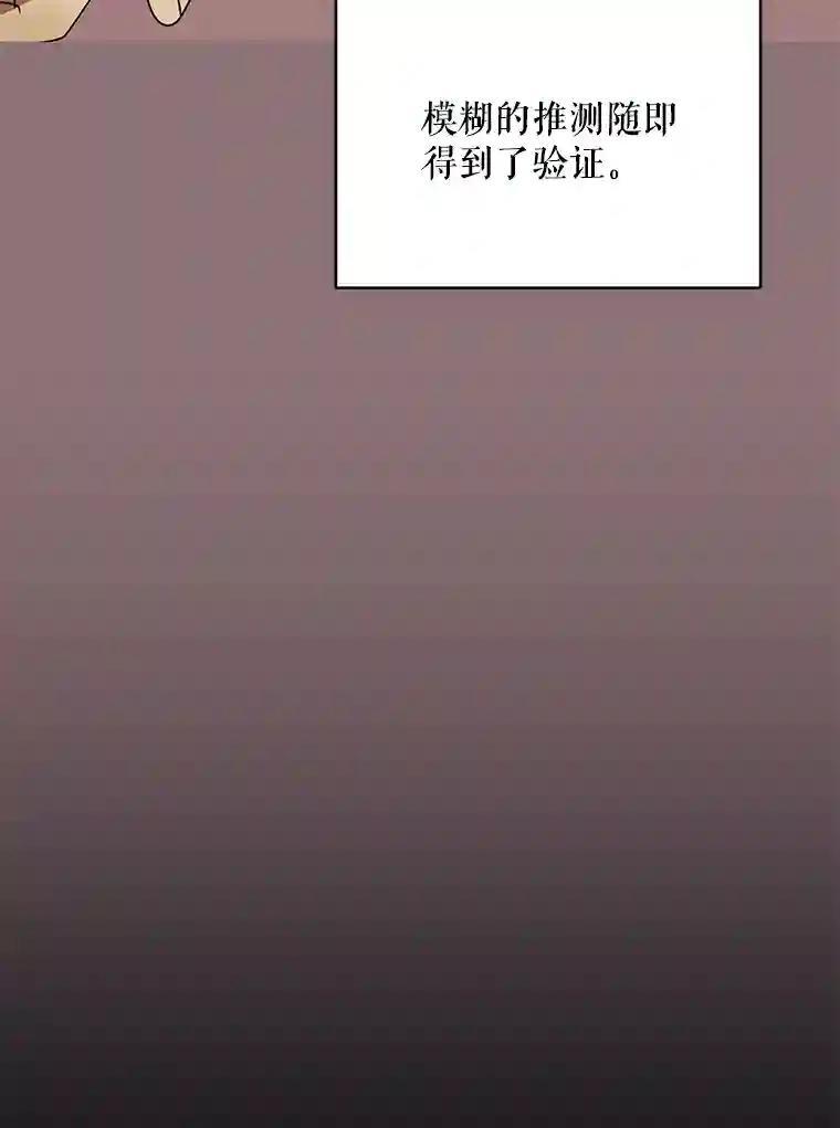 《恶女的出道作》51.为了永眠 第64页