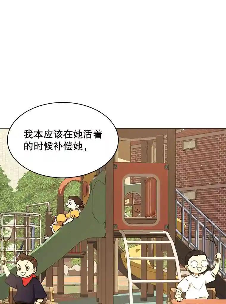 《恶女的出道作》51.为了永眠 第54页