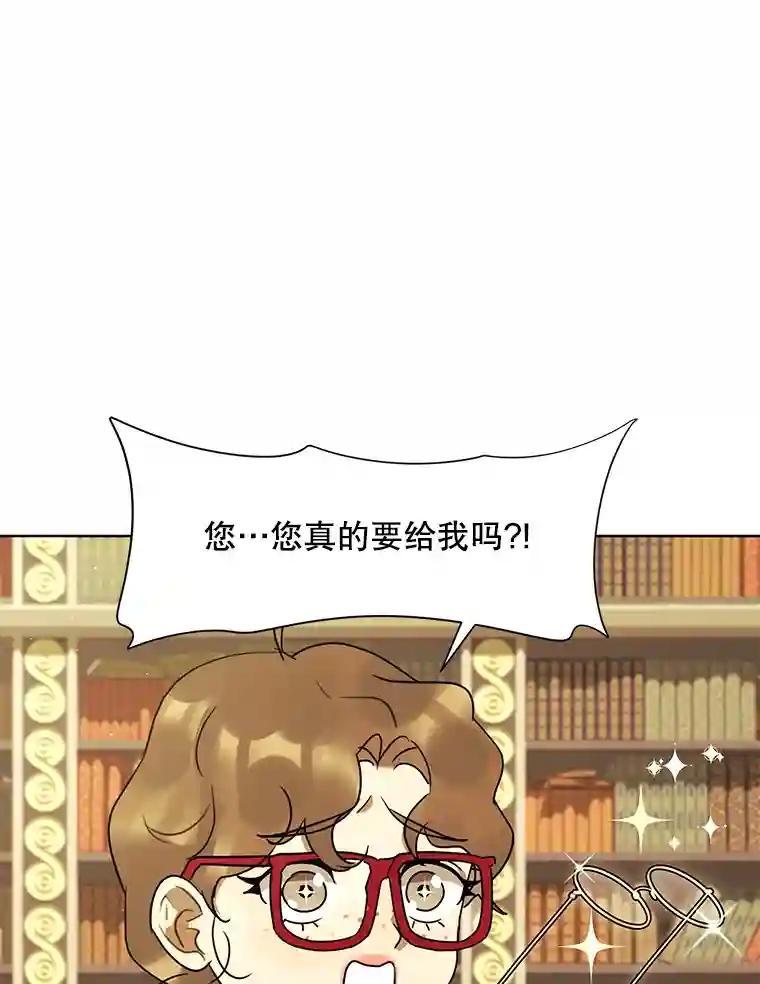 《恶女的出道作》51.为了永眠 第100页