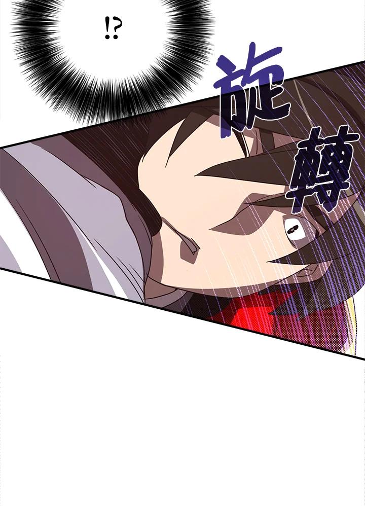 《魔导王》第51话 第18页