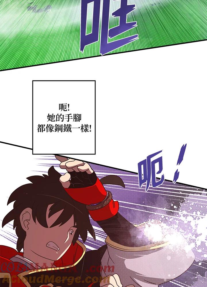 《魔导王》第51话 第7页