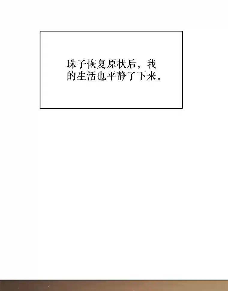 《恶女的出道作》51.为了永眠 第32页