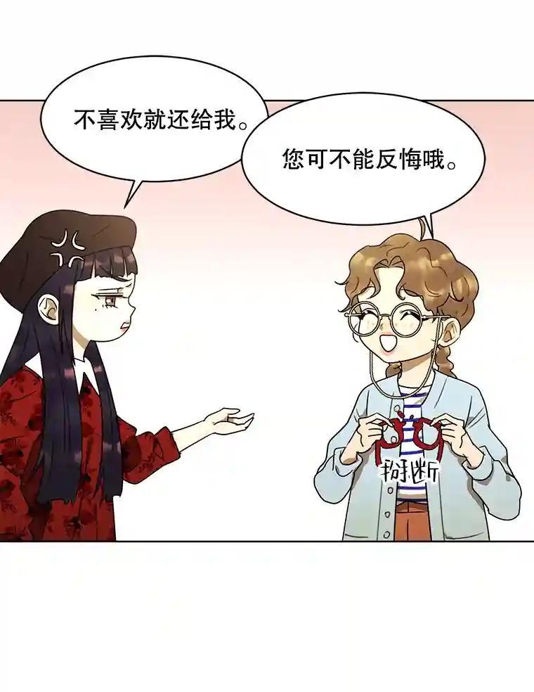 《恶女的出道作》51.为了永眠 第110页
