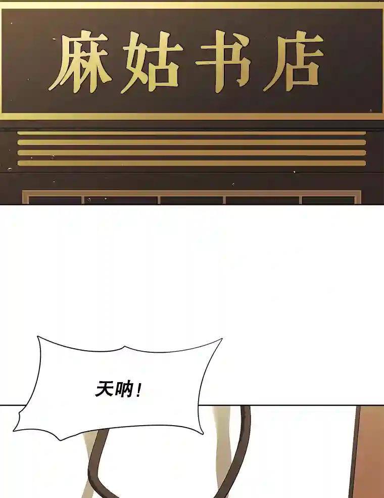 《恶女的出道作》51.为了永眠 第98页