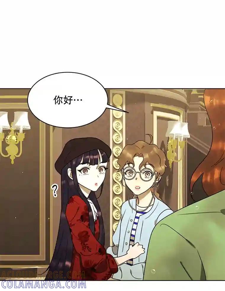 《恶女的出道作》51.为了永眠 第113页