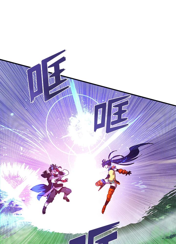 《魔导王》第51话 第6页