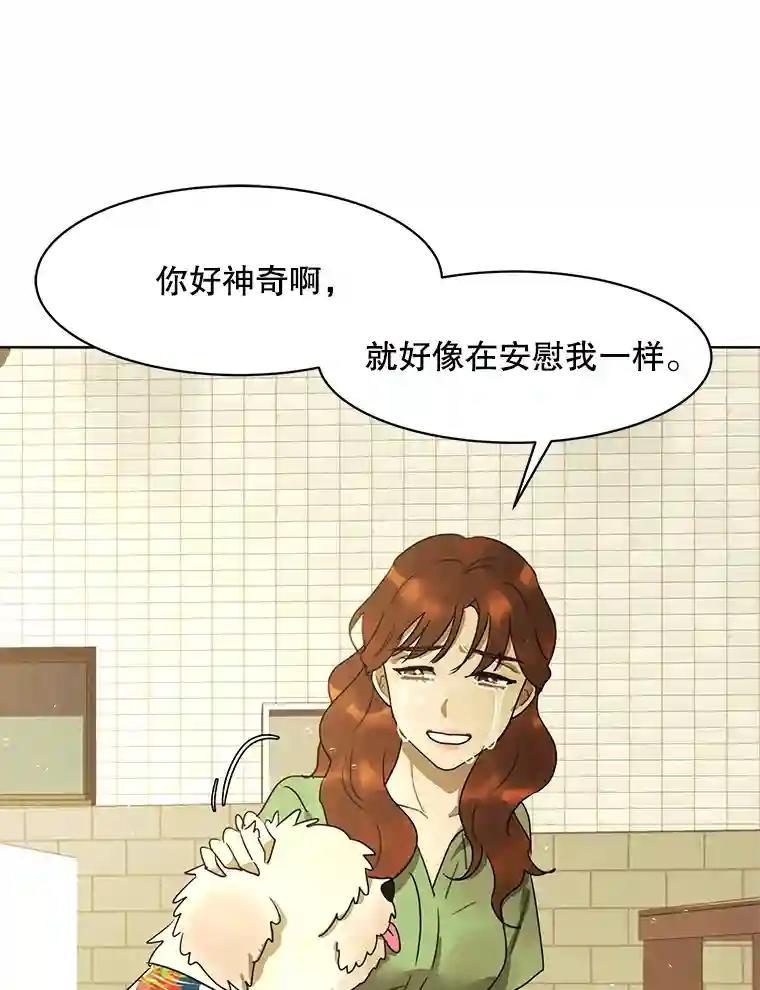 《恶女的出道作》51.为了永眠 第87页