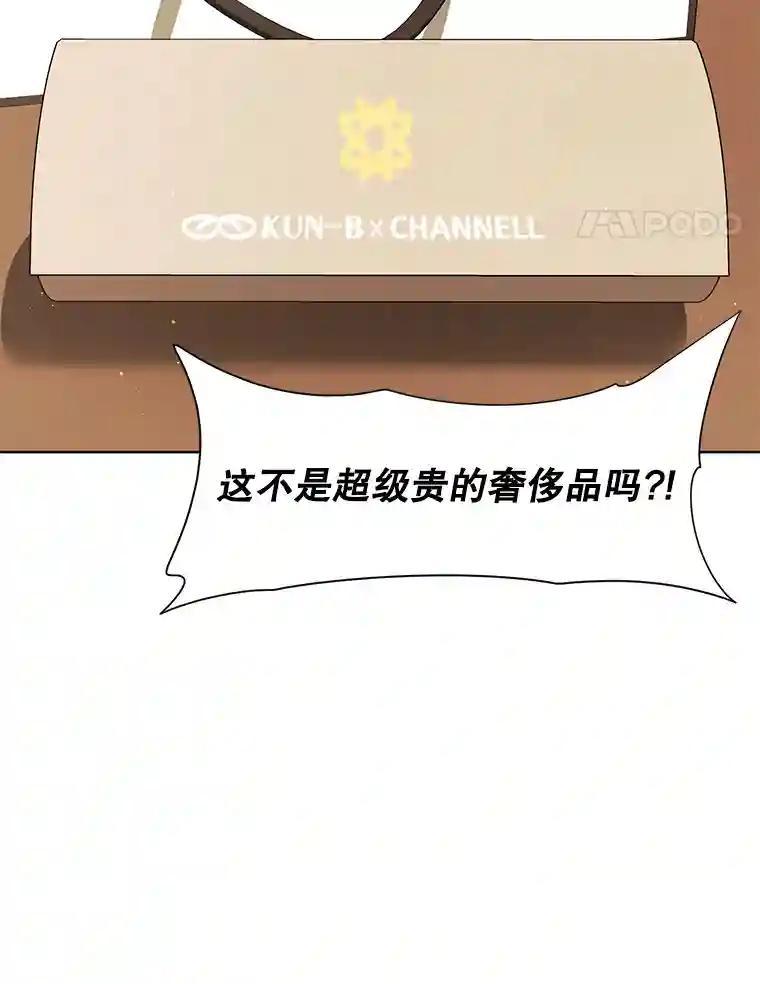 《恶女的出道作》51.为了永眠 第99页