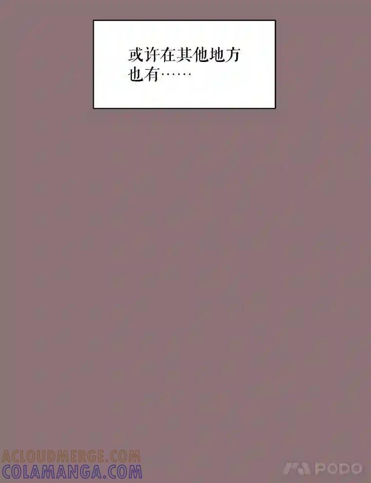 《恶女的出道作》51.为了永眠 第73页
