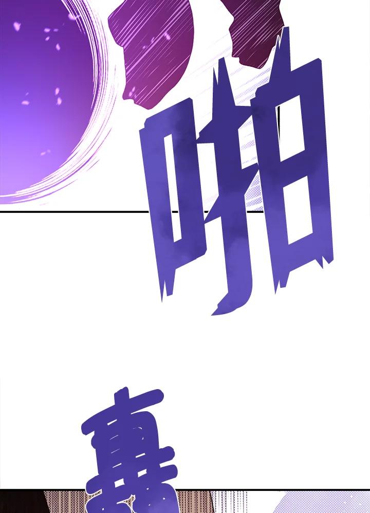《魔导王》第51话 第42页