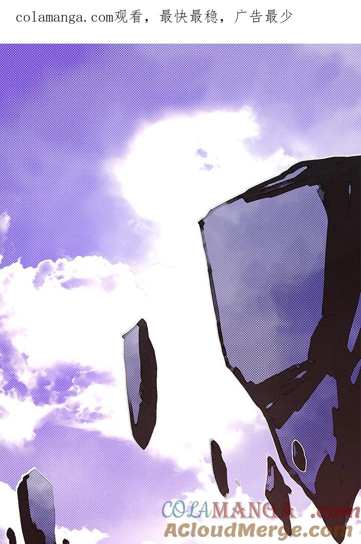 《魔导王》第51话 第1页