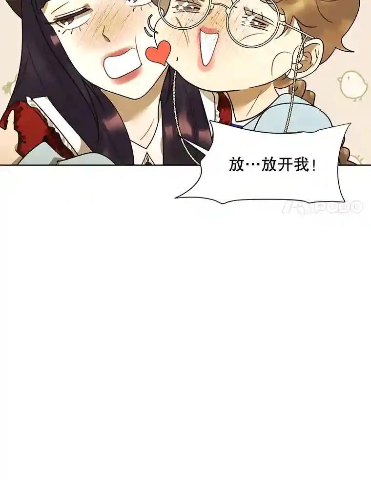 《恶女的出道作》51.为了永眠 第112页