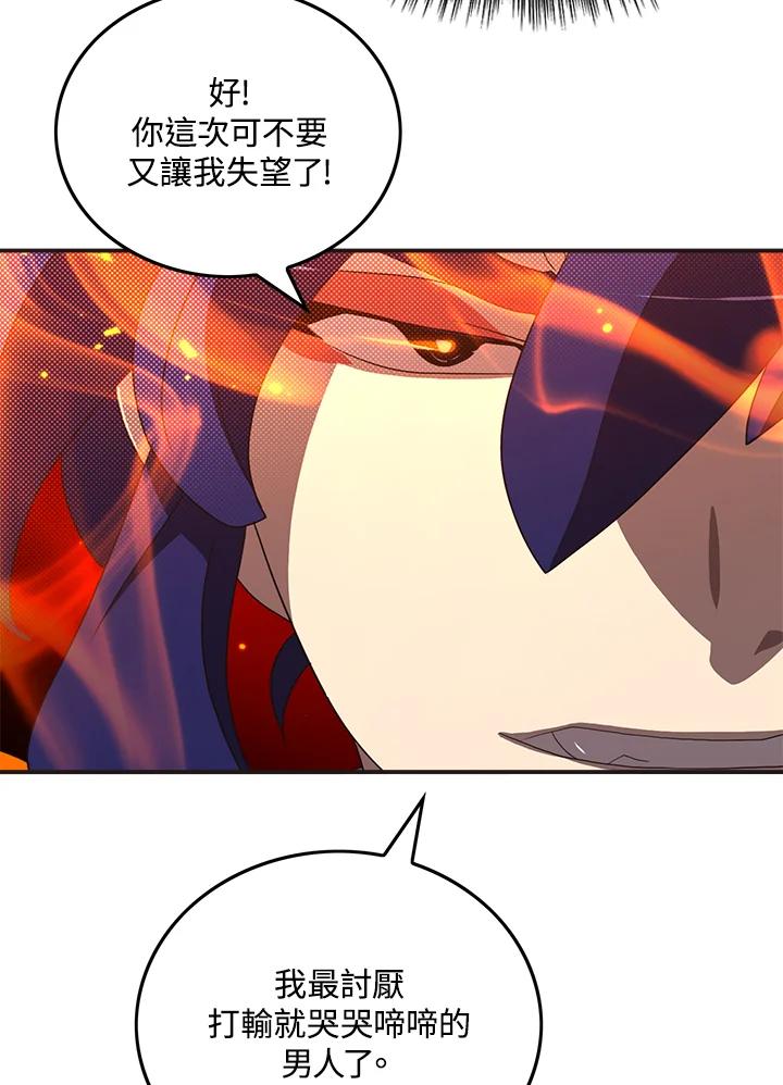 《魔导王》第51话 第38页