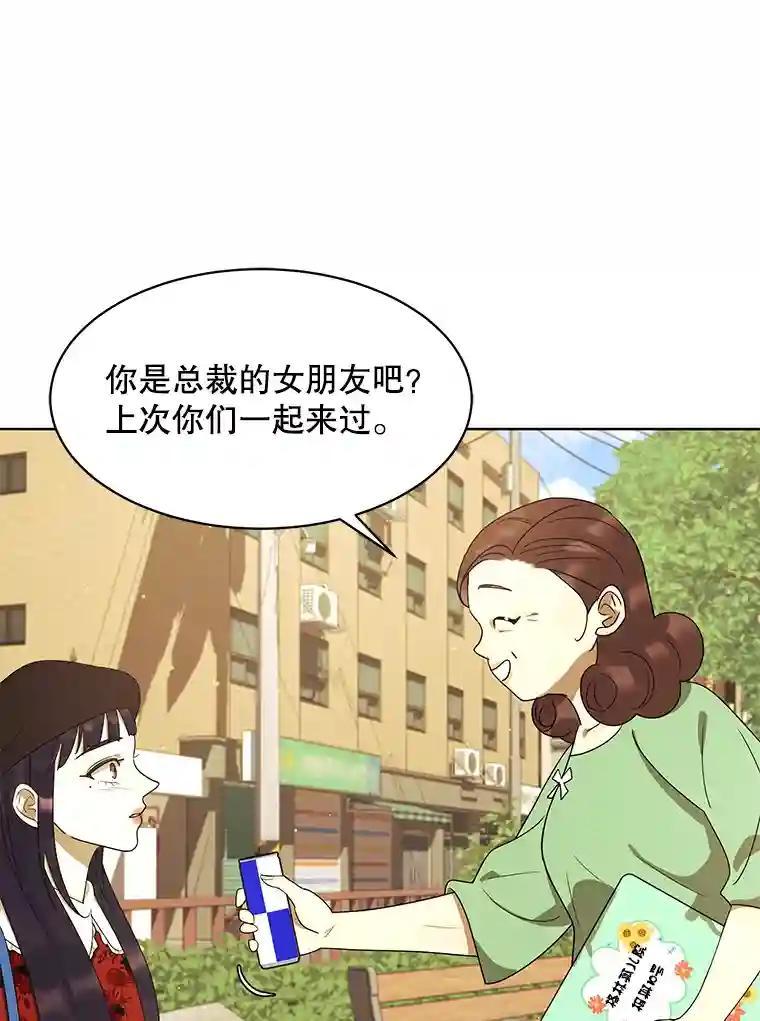 《恶女的出道作》51.为了永眠 第48页