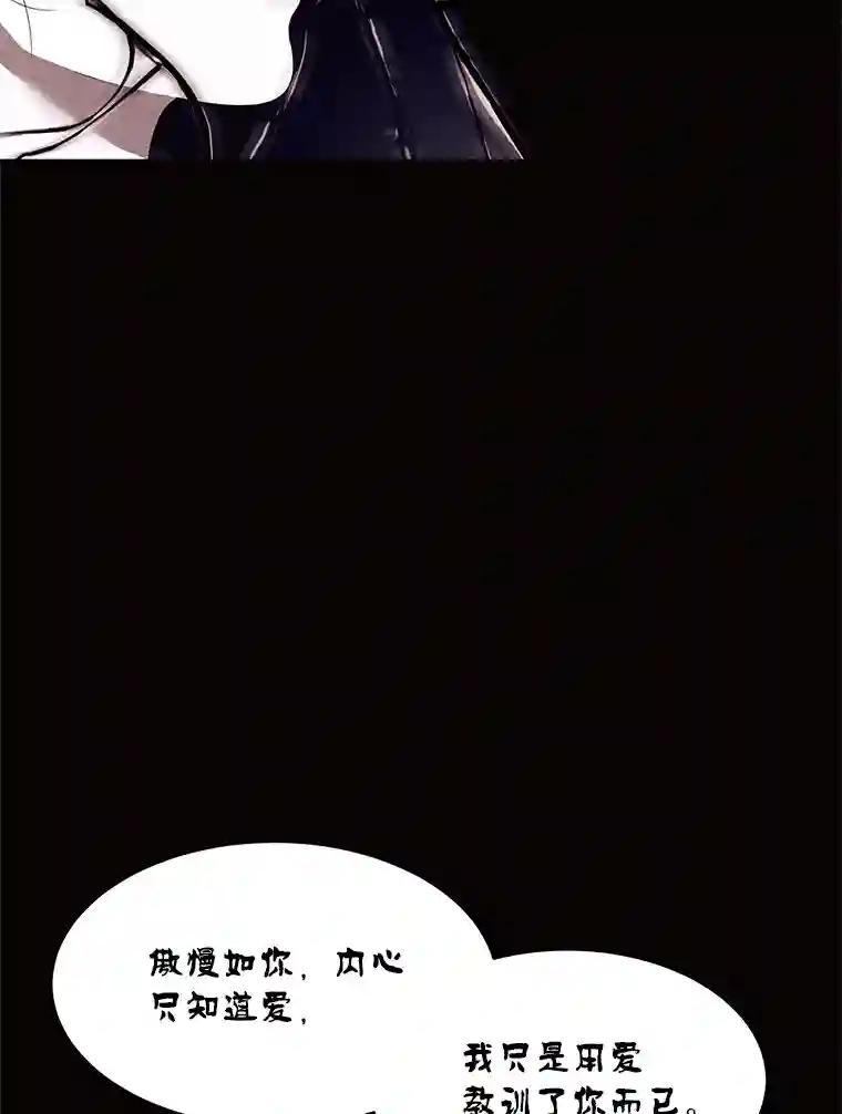 《恶女的出道作》51.为了永眠 第16页