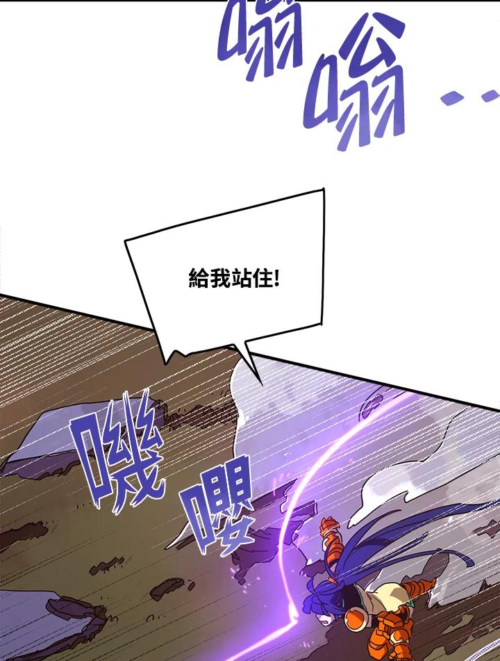 《魔导王》第51话 第68页
