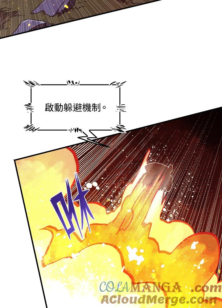 《魔导王》第51话 第61页