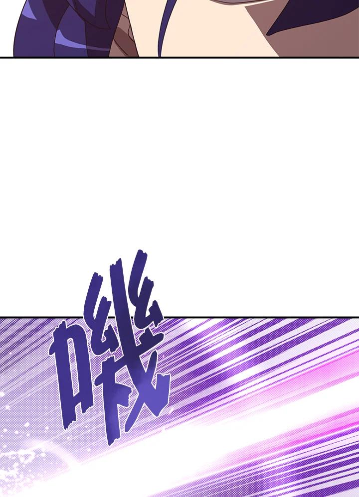 《魔导王》第51话 第51页