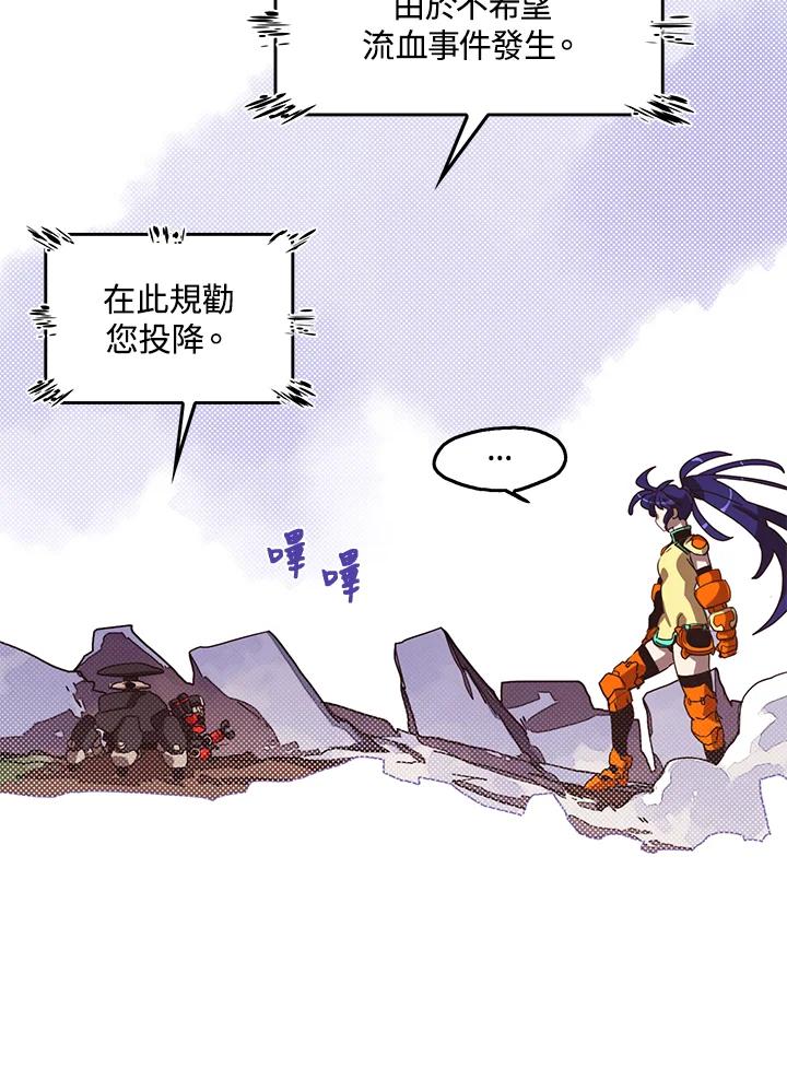 《魔导王》第51话 第47页