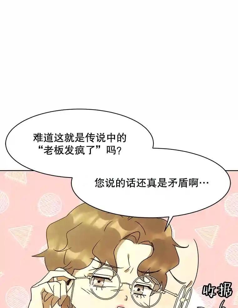 《恶女的出道作》51.为了永眠 第108页