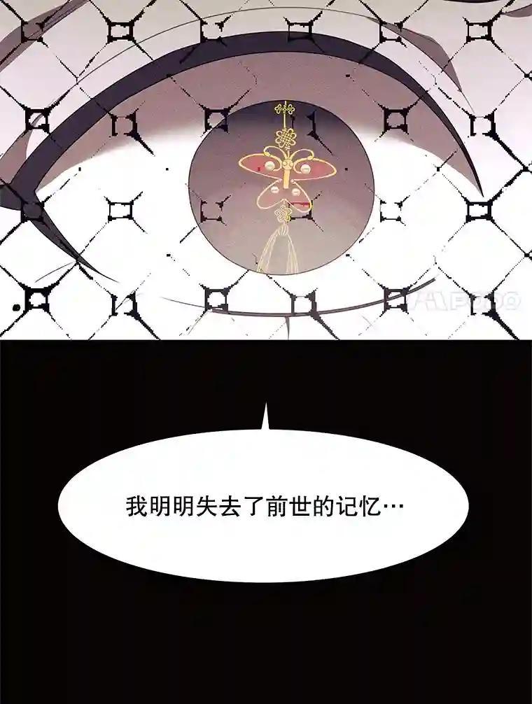 《恶女的出道作》51.为了永眠 第7页