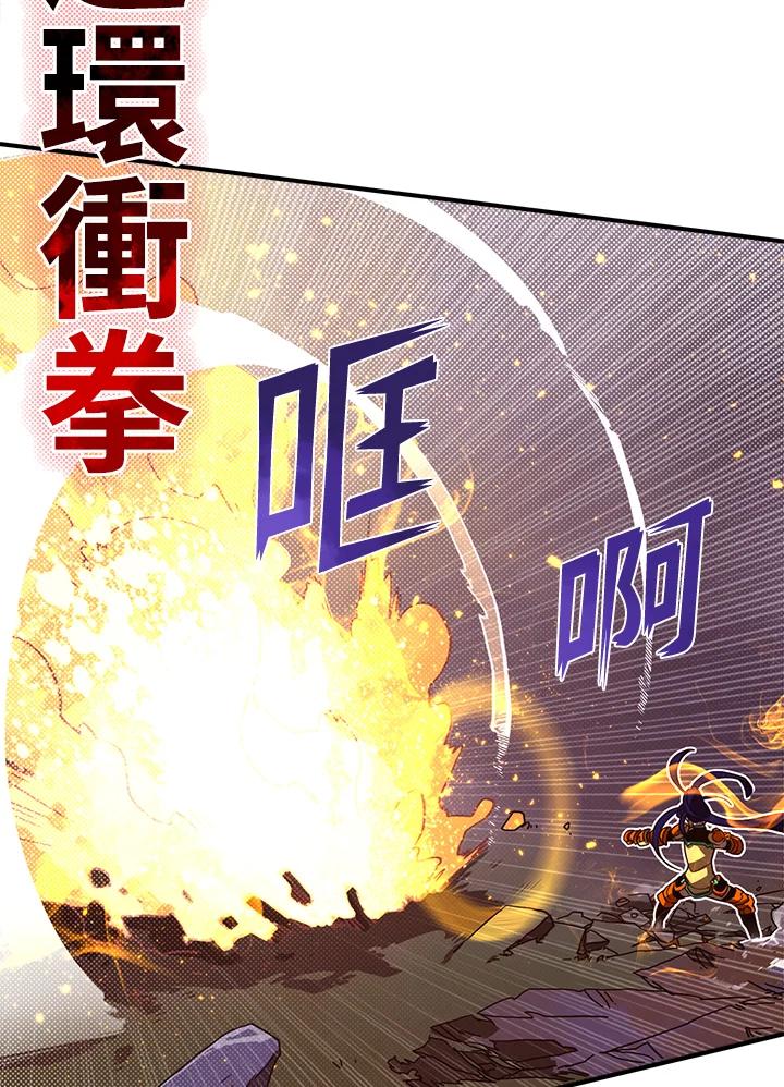 《魔导王》第51话 第60页
