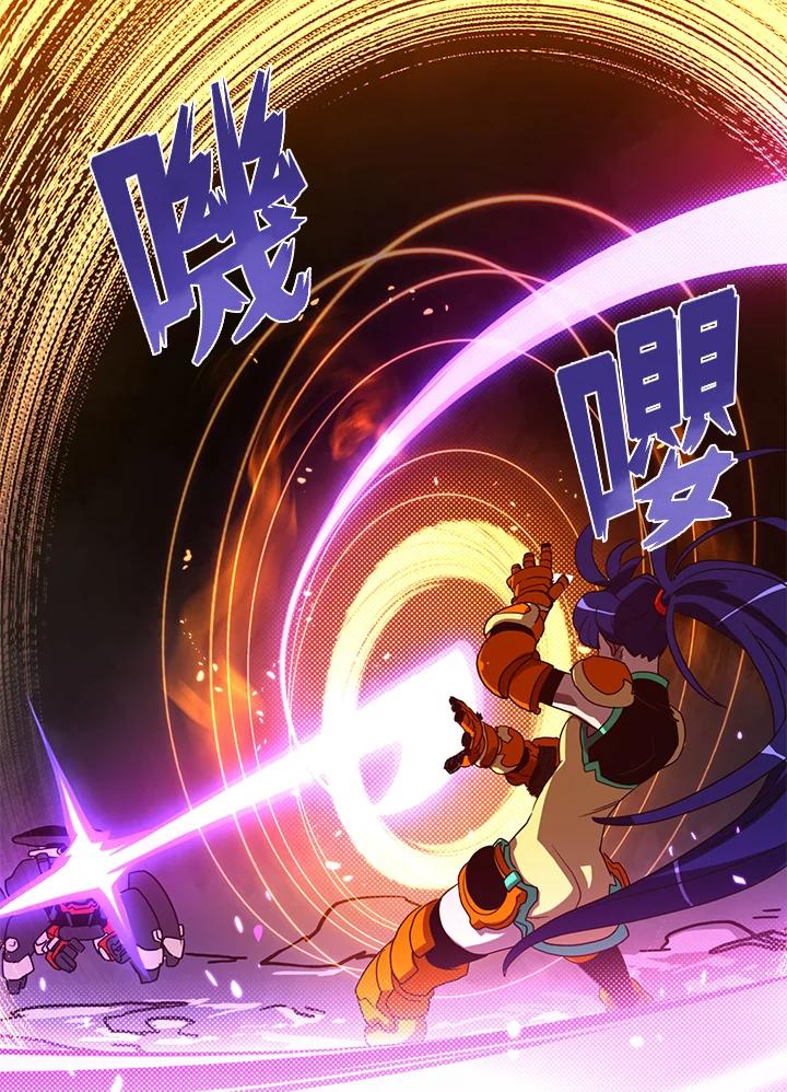 《魔导王》第51话 第54页