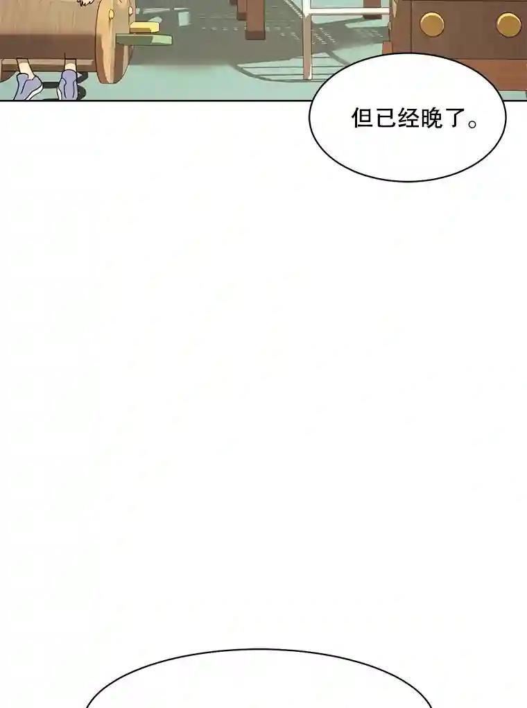 《恶女的出道作》51.为了永眠 第55页