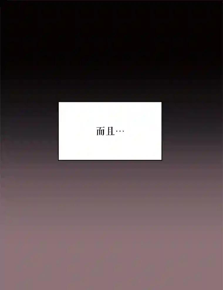《恶女的出道作》51.为了永眠 第71页