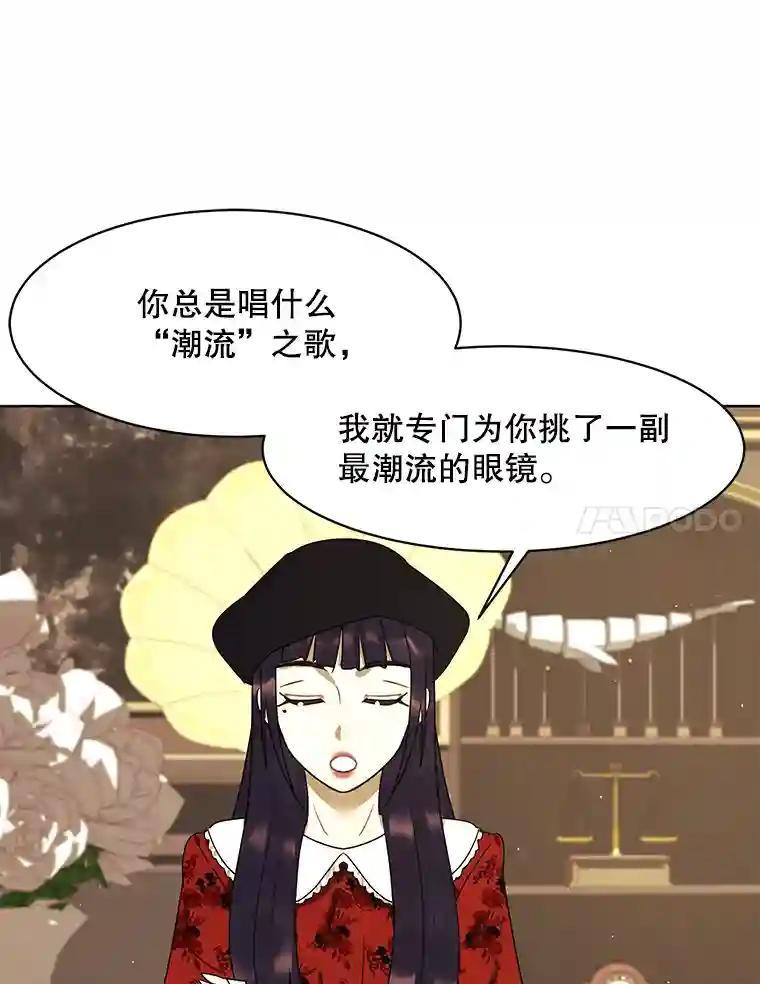 《恶女的出道作》51.为了永眠 第102页