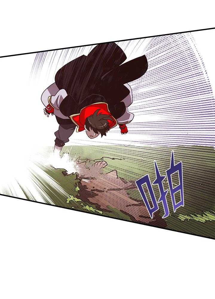 《魔导王》第51话 第11页