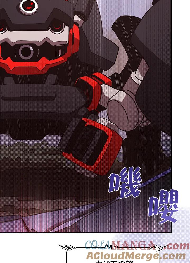 《魔导王》第51话 第46页