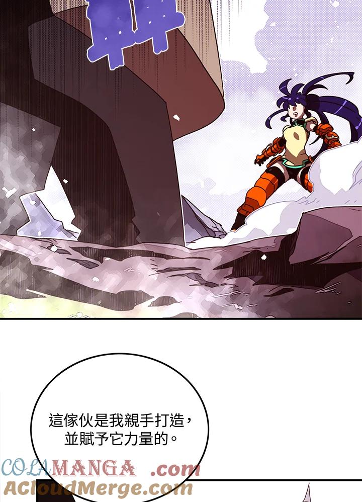 《魔导王》第51话 第43页