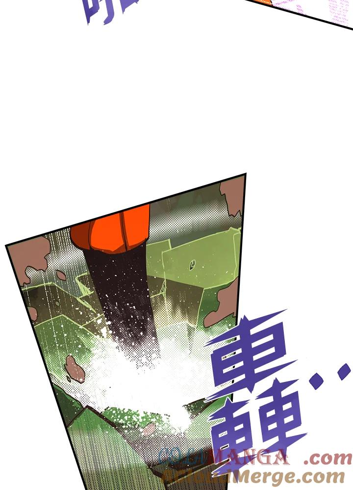《魔导王》第51话 第4页