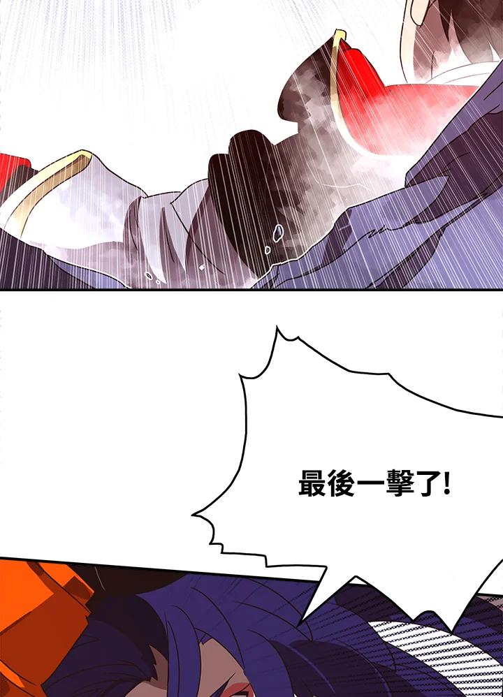 《魔导王》第51话 第24页