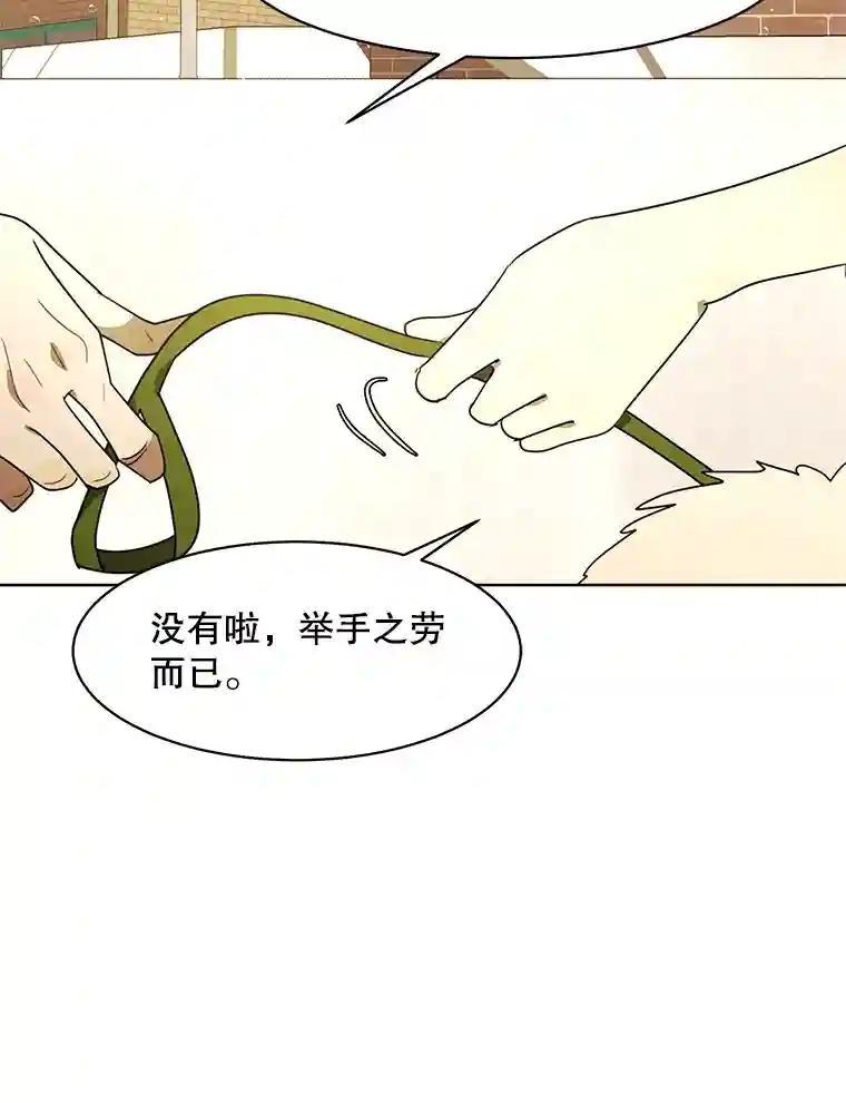《恶女的出道作》51.为了永眠 第91页