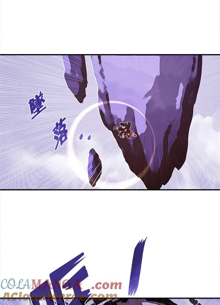 《魔导王》第51话 第19页